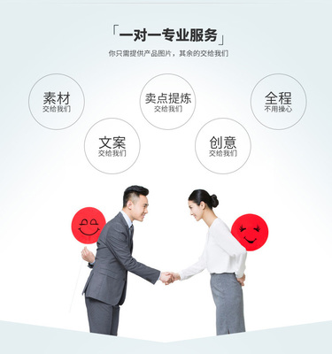 淘宝天猫店铺详情页与爆款产品设计定制 打造专业视觉，引爆电商流量